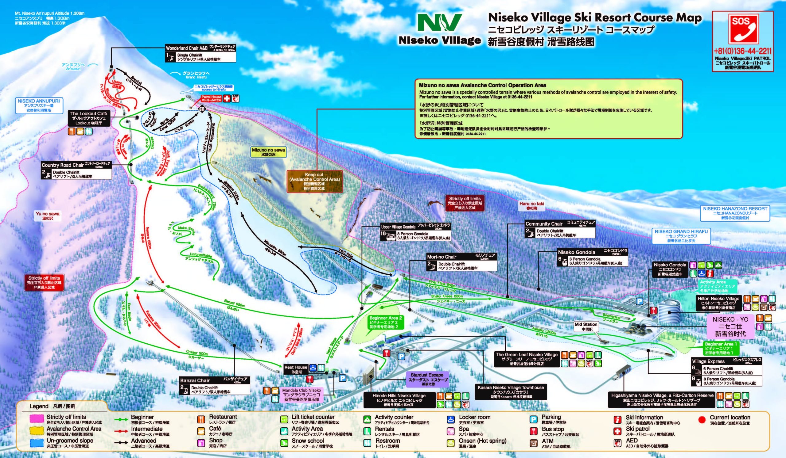 ❄️ 니세코 빌리지 스키 리조트 (니세코 비렛지 스키 리조토) 이미지 1